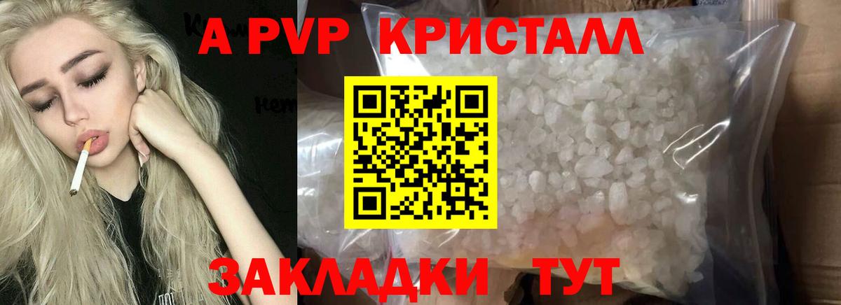 APVP  Норильск  Alpha-PVP VHQ  APVP СК КРИС 