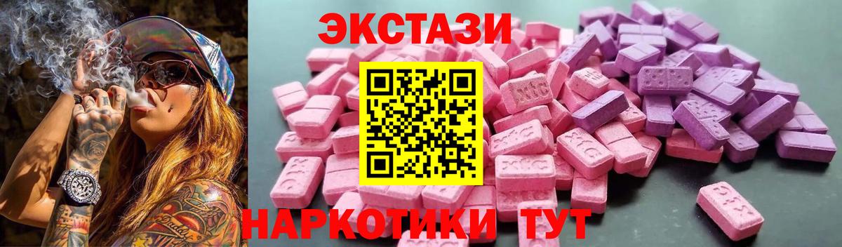 Ecstasy таблы Норильск