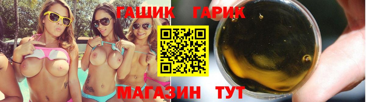 Гашиш убойный Норильск