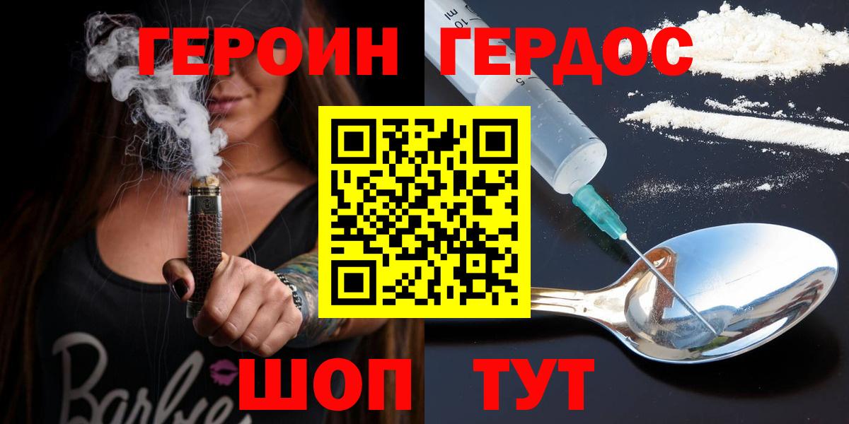 Героин гречка  Норильск 