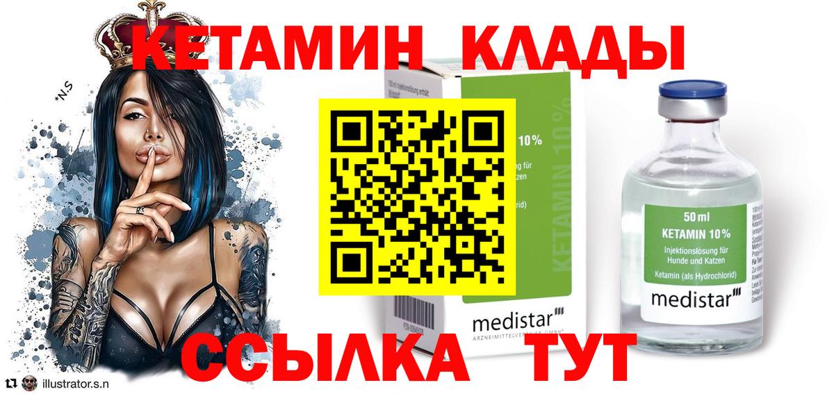 Кетамин ketamine  КЕТАМИН ketamine  kraken   Норильск 