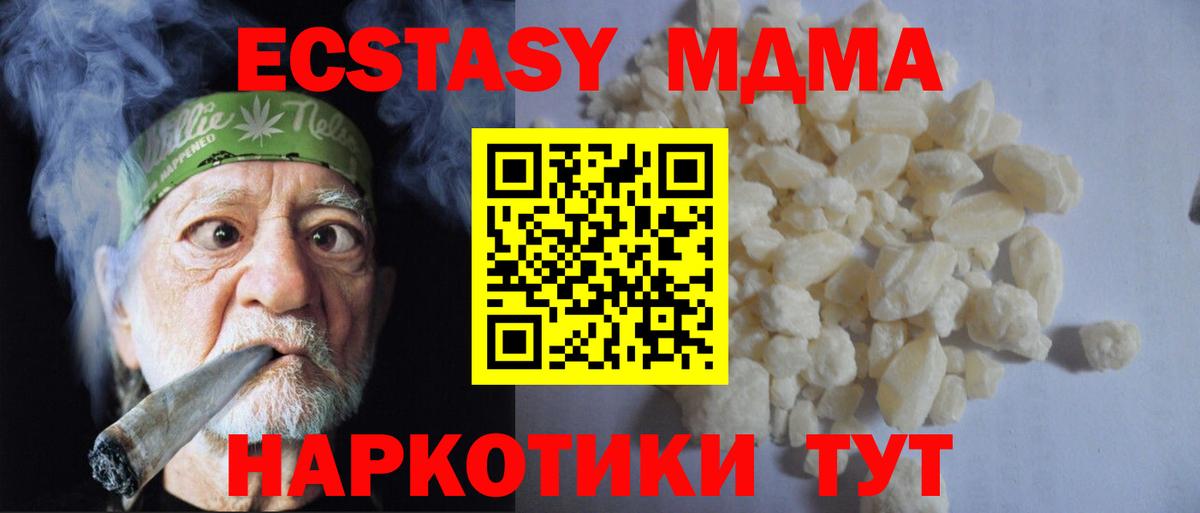 МДМА VHQ  MDMA Molly  MDMA  Норильск 